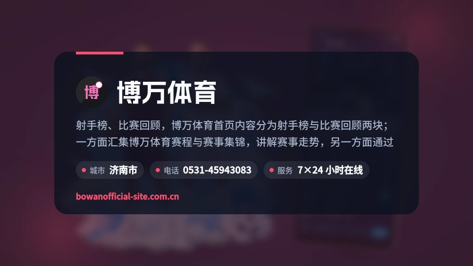 博万体育故事