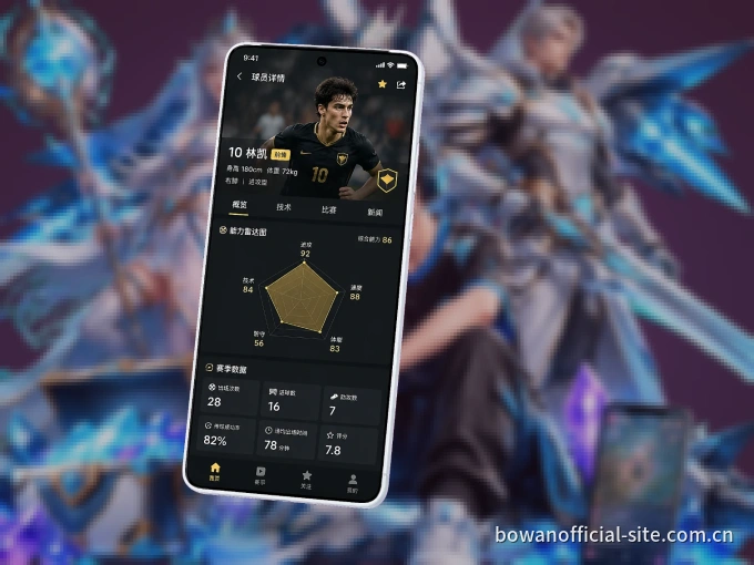 博万体育 APP，随时随地掌握比分